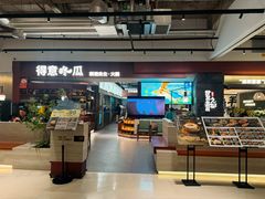 门面-得意咚瓜·顺德鱼生·冬瓜火锅(深圳首店)