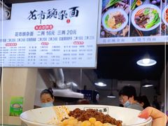-花市豌杂面(民生路店)