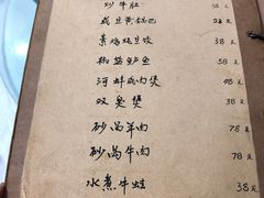 菜单-广迎居老正兴菜馆