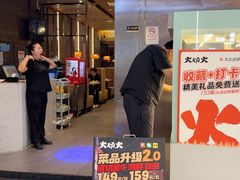 -火炉火自助餐(西直门凯德MALL店)