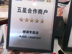 -立邦(柳滩专卖店)