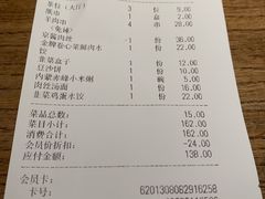 账单-北方家宴(番禺永旺店)