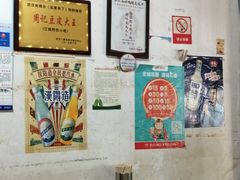 -周记热干面豆皮大王(桃花东街店)