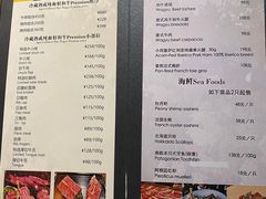 -觅福里•熟成和牛餐厅