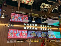 -叁宝烤肉• 西安烧烤(凤城十二路店)