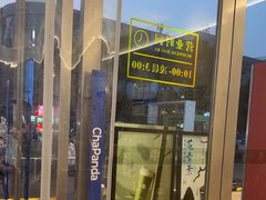 -茶百道(常熟捞品城店)