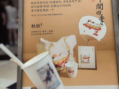 -李山山茶事(景枫店)