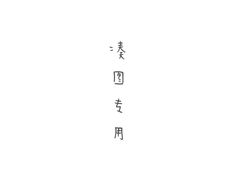 -胖哥俩肉蟹煲(虹口龙之梦店)