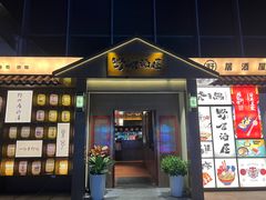 -野居酒屋(大仟里店)