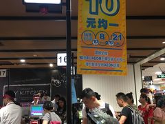 店内环境-AEON永旺(东方宝泰店)