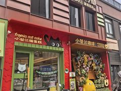 -小苍兰风铃草蛋糕甜品(沈阳店)
