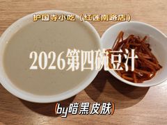 -护国寺小吃店(红莲南路店)