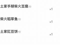 账单-吃饭皇帝大土家民族菜(正大广场店)