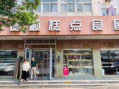 门面-爱德顺糕点食屋(利民道店)