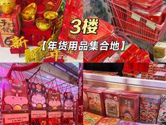 -西北轻工批发市场