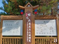 -帽儿山国家森林公园