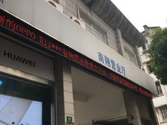 -中国电信(南翔营业厅)