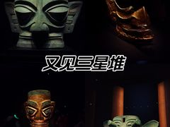 -三星堆博物馆