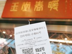 -白天鹅宾馆-宏图府餐厅