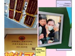 -贝美蓝天幼儿园(河东直沽园)