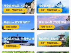 -终南山南五台景区
