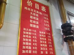 -老五鸡丝豆花面粉(瑞金北路68号院店)