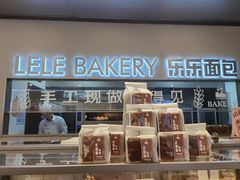 -LELECHA乐乐茶(百货大楼店)