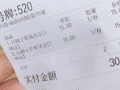 账单-700CC(辽阳步行街店)