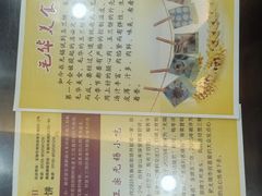 -毛华美食(清扬路店)