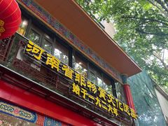 -葛记焖饼(伏牛路店)