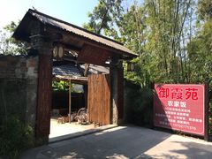 -御霞苑泥烩鸡休闲农庄