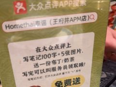 -Home Thai·泰谣(王府井apm店)