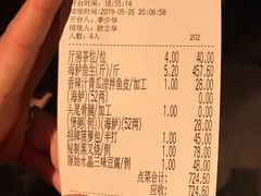账单-炳胜品味(珠江新城店)