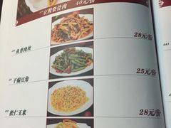 菜单-那达慕蒙古风味酒楼