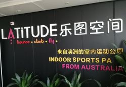 -latitude乐图空间(建宁路店)