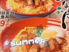 -食其家·牛丼咖喱(太阳宫店)