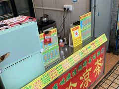 -黎雪珍凉茶(八旗二马路店)