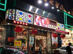 门面-六婶西关小厨(光塔路店)