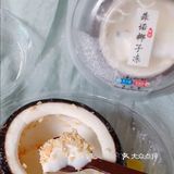 菲诺椰子冻