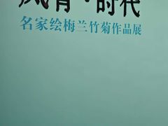 -岭南美术馆