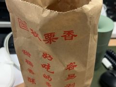-秋栗香(地安门店)