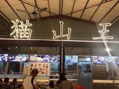 -都念榴莲·城市榴莲