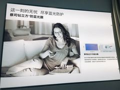 门面-优视力蔡司眼镜验配中心(越秀城市广场奥莱店)