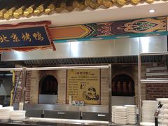 门面-万荣烤鸭店·北京菜(天坛店)