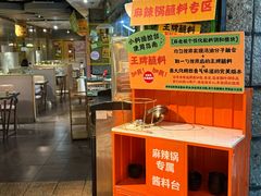 -麻田会 ·鲜活现烹·牛蛙火锅(珠江新城维家思广场店)