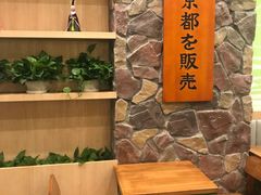 -無邪日式甜品(华润五彩城购物中心店)