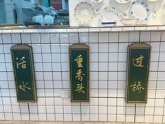 -逸桂禾面馆