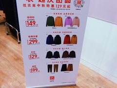 -优衣库(天津贵和购物中心店)