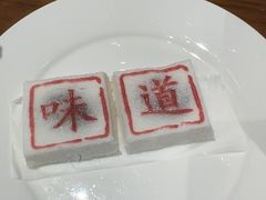 -绍兴老味道·非遗门店(银泰城店)