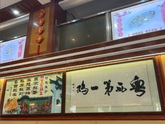 -瑞记湛江鸡饭店·粤西第一鸡(粤垦店)
